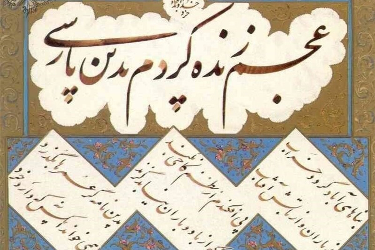 مهم‌ترین عنصر فرهنگ ایران زبان فارسی است