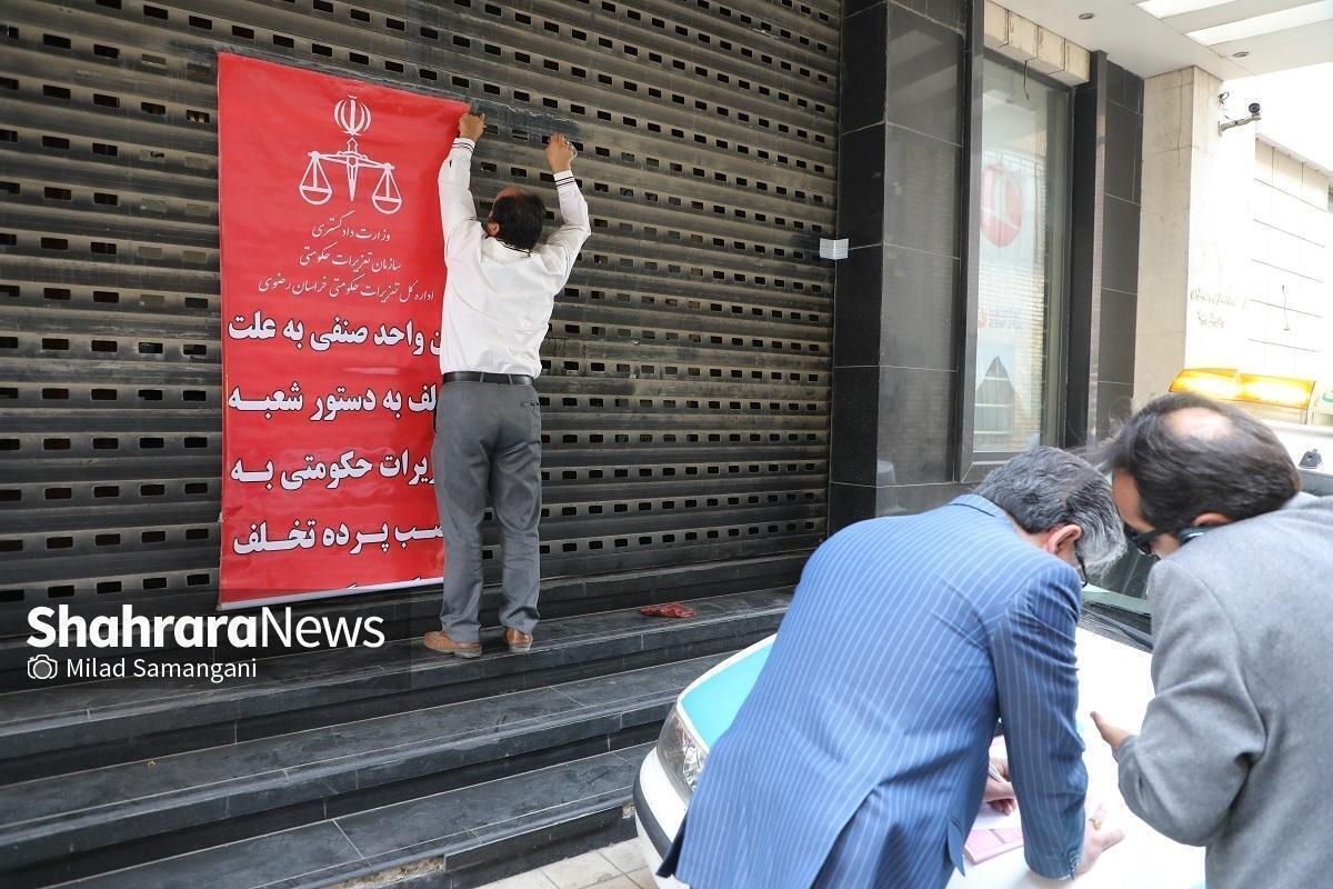پلمب یک آژانس هواپیمایی به دلیل گران‌فروشی بلیت در مشهد