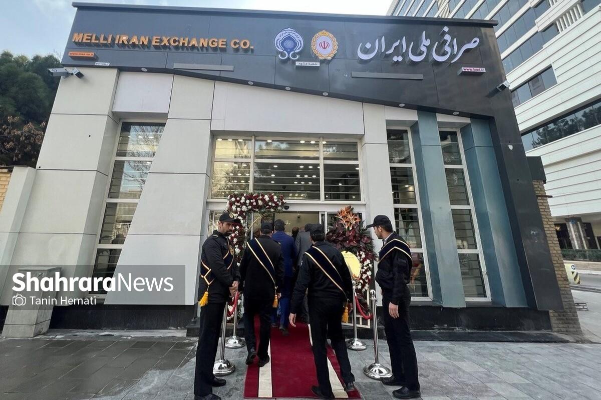 ویدئو | افتتاح شعبه صرافی بانک ملی در مشهد