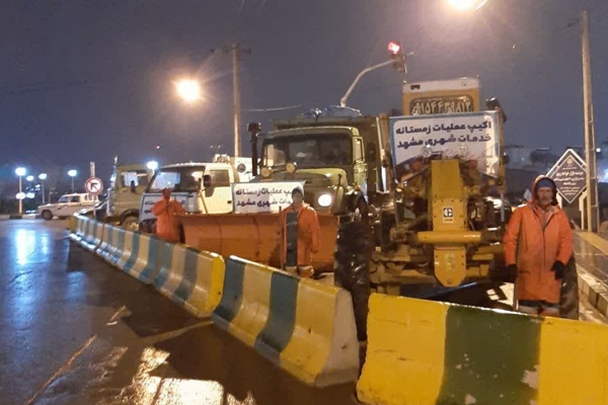 آماده‌باش ۱۰۰ درصدی نیروهای خدمات شهری مشهد همزمان با بارش باران