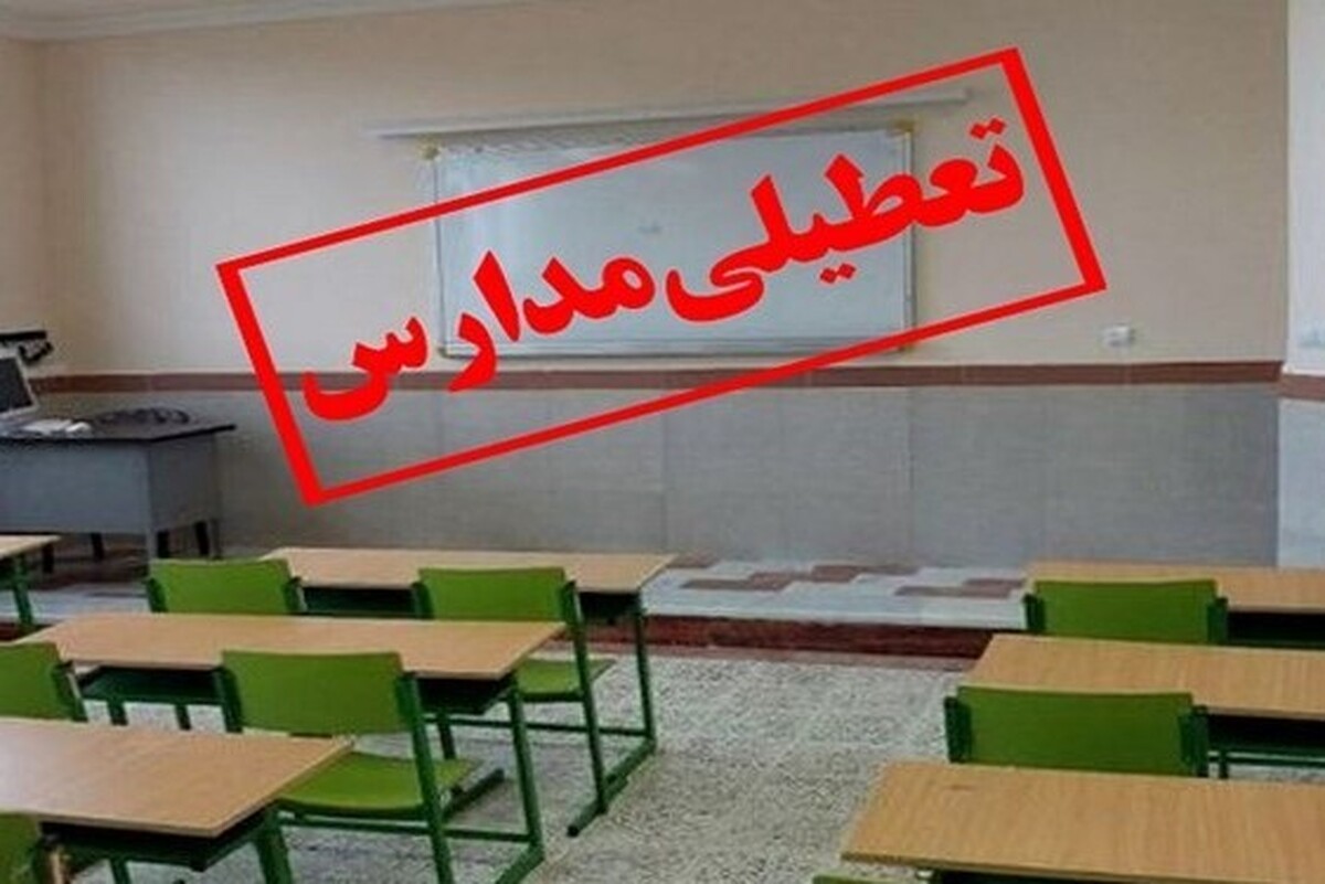 مدارس مشهد که شعب اخذ رأی هستند روز شنبه تعطیل می‌شوند