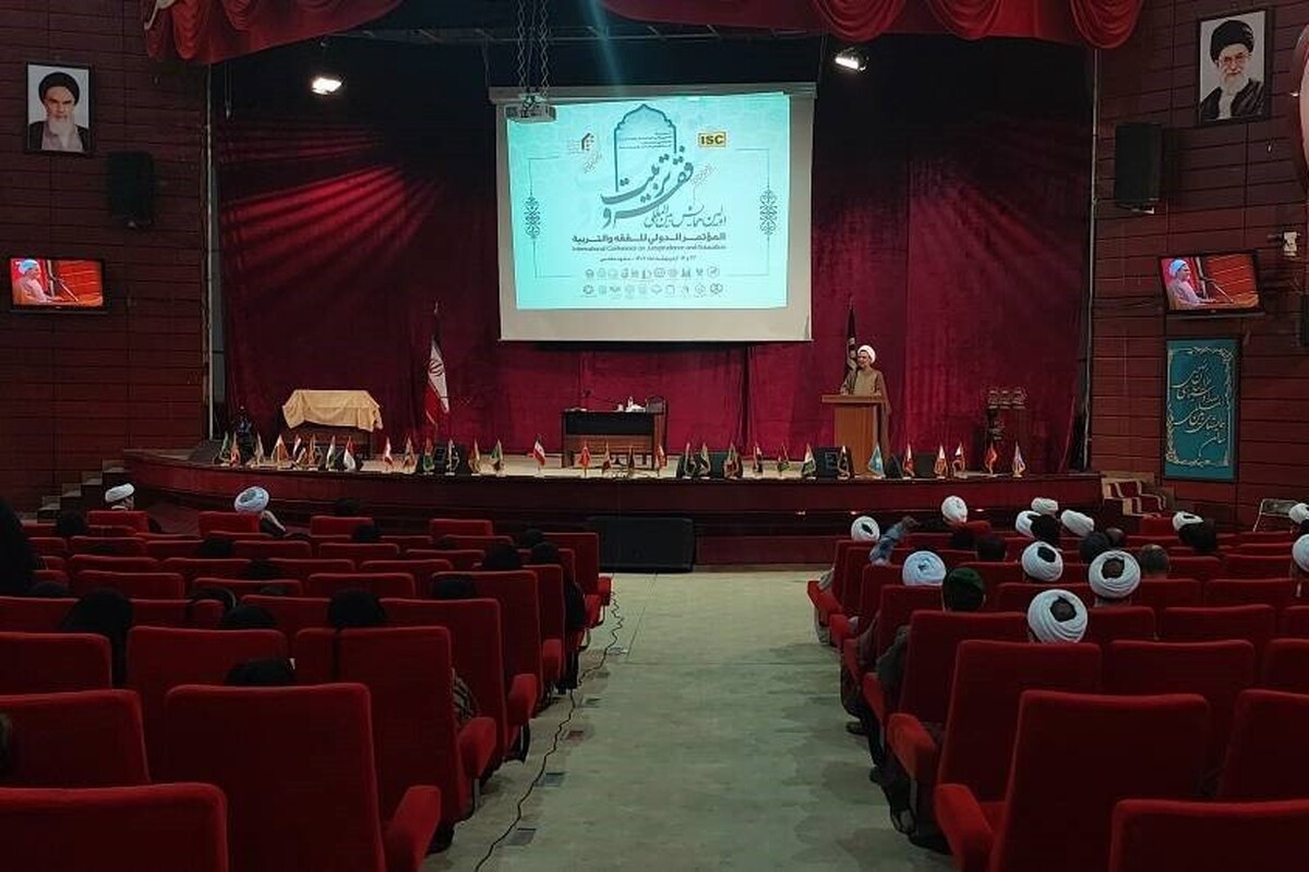 اختتامیه همایش بین‌المللی فقه و تربیت در مشهد