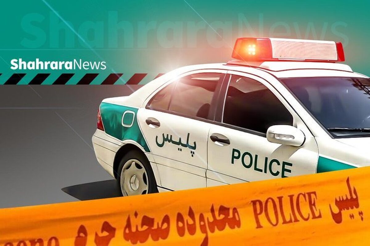 رابطه پنهانی زن تهرانی باعث قتل همسر دومش شد