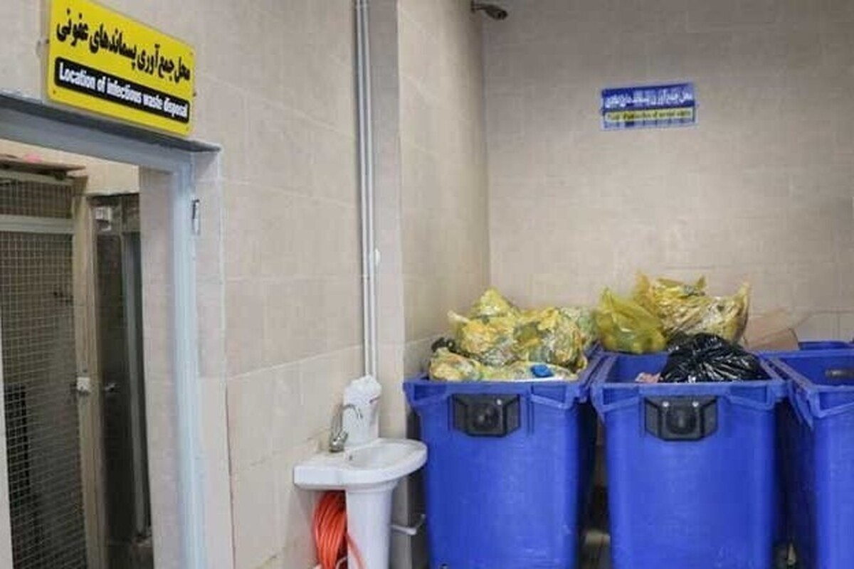 تولید روزانه ۲۴ تن پسماند بیمارستانی در مشهد | بالاترین رتبه تفکیک زباله درکشور در اختیار مشهد