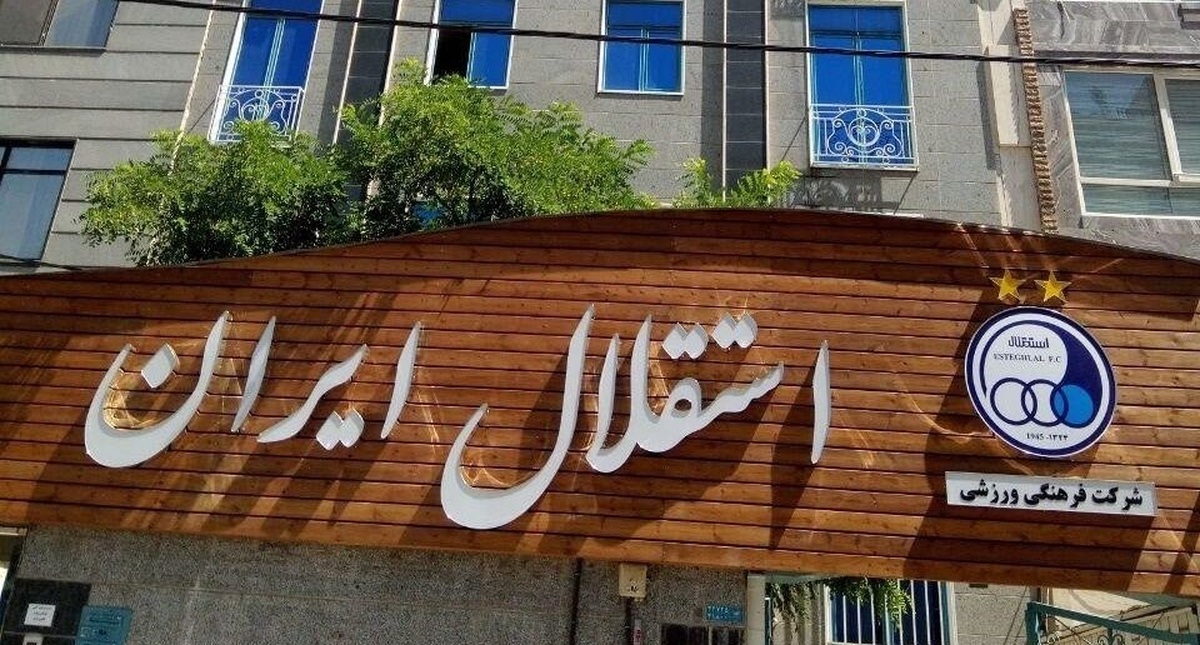 مجمع استقلال باز هم به تعویق افتاد