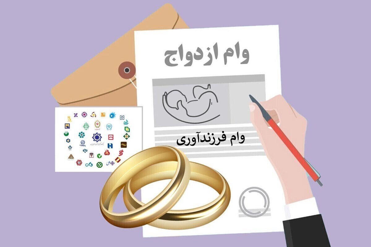 نماینده اراک: بانک مرکزی و وزیر اقتصاد به تاخیر بانک‌ها در پرداخت وام ازدواج ورود کنند