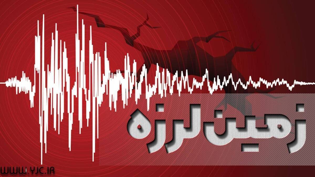 زلزله ۴.۱ ریشتری سلماس را لرزاند (۷ خرداد ۱۴۰۲)