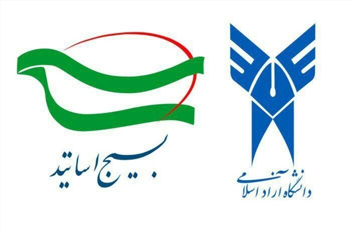 افتتاحیه نهمین اجلاس سراسری مسئولان کانون های بسیج اساتید دانشگاه آزاد اسلامی در مشهد 