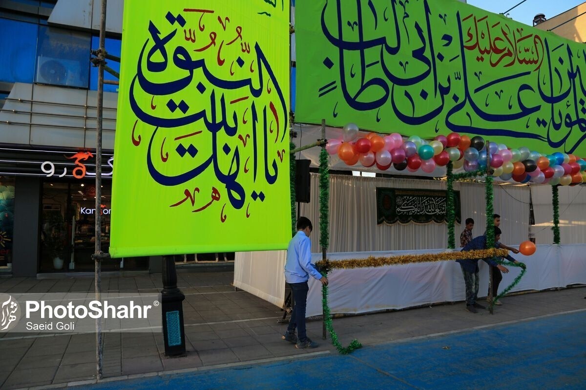 مشهدالرضا (ع)، آماده برگزاری جشن‌های باشکوه عید غدیر