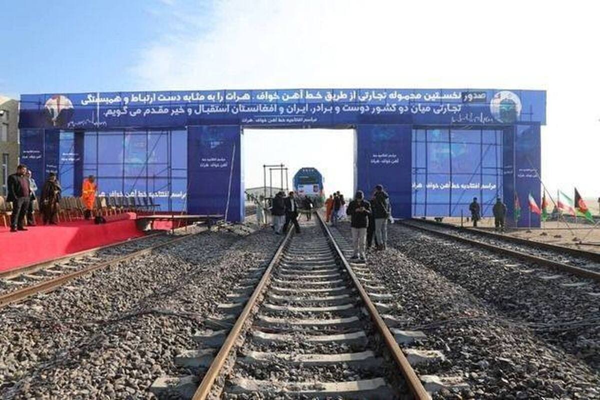 خط ریلی خواف -هرات افتتاح شد | جابجایی ۶ میلیون تن کالا بین ایران و افغانستان از طریق راه آهن + فیلم