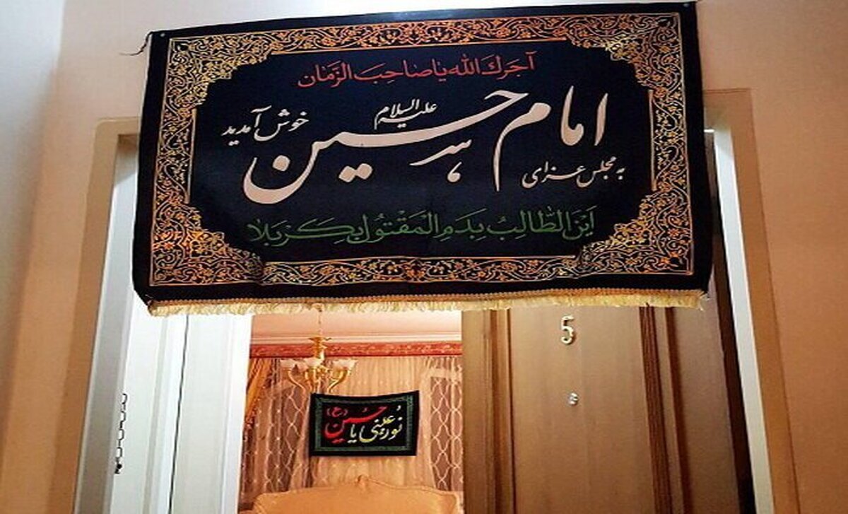 استقبال کم‌نظیر شهروندان از پویش «هر خانه یک حسینیه» | ۵ هزار درخواست نصب پرچم از سوی شهروندان ثبت شده است