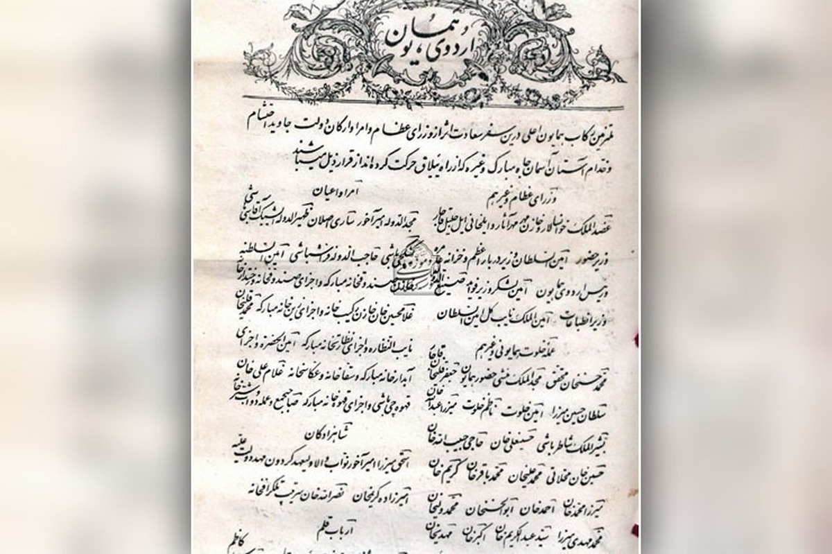 درباره روزنامه‌ای که ناصر الدین شاه در سفر به مشهد منتشر کرد | وقتی «اردوی همایون» به زیارت آمد