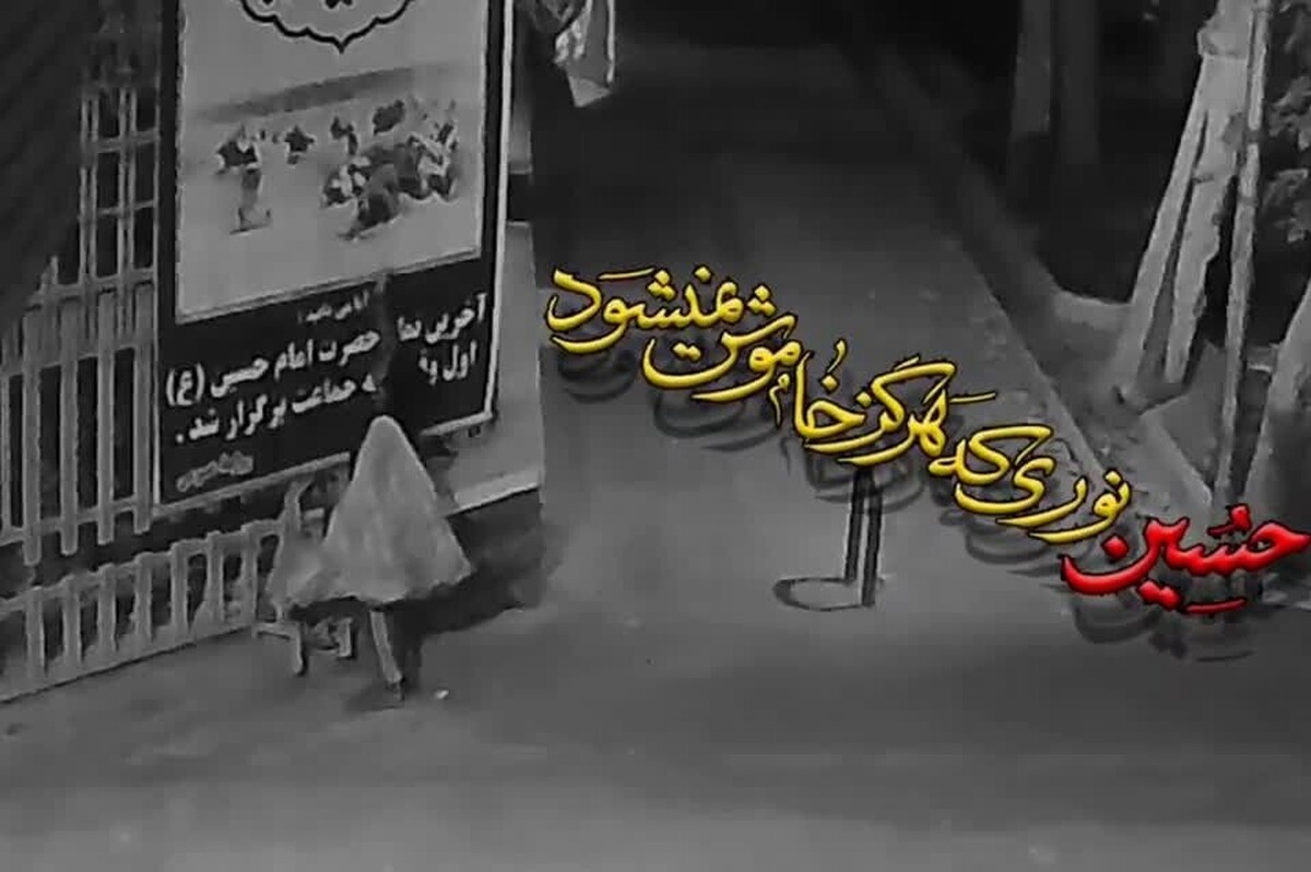 ویدئو| عرض ارادت کودک کار به محضر امام حسین (ع) در اصفهان