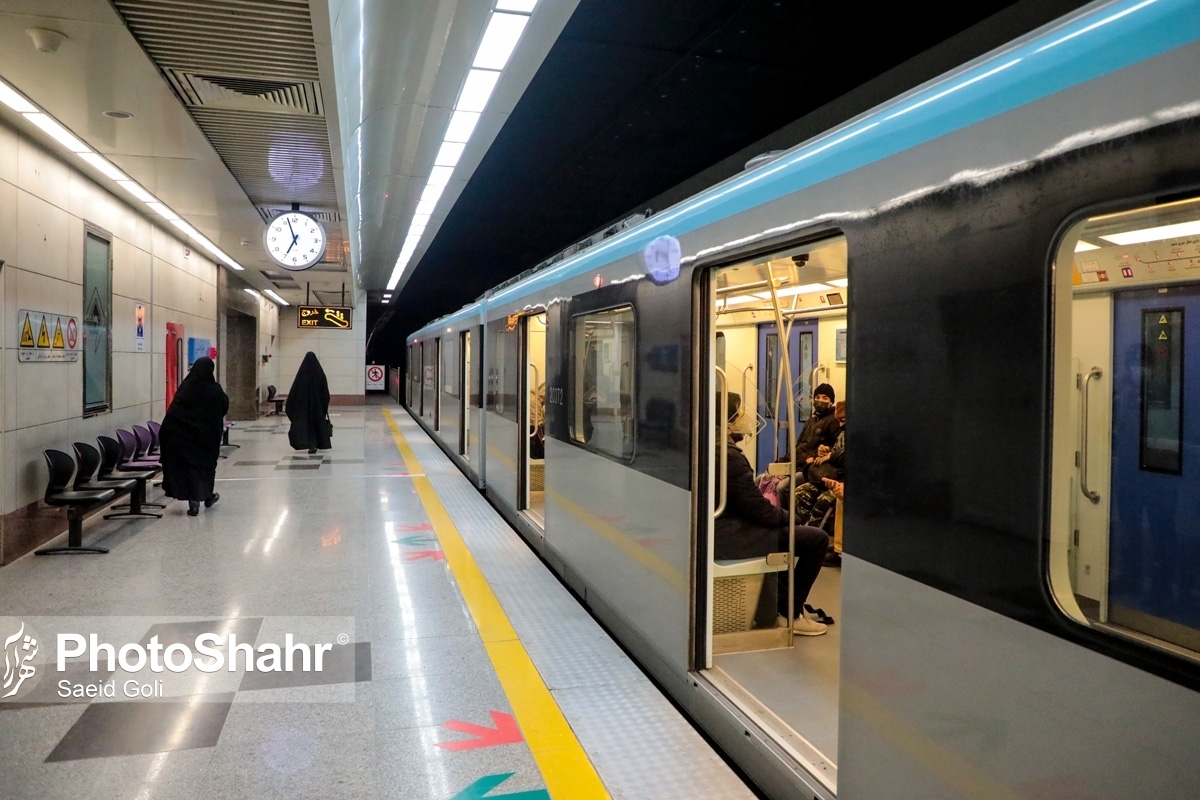 ساعت کاری مترو مشهد از شنبه (۱۸ شهریورماه ۱۴۰۲ ) تغییر می‌کند