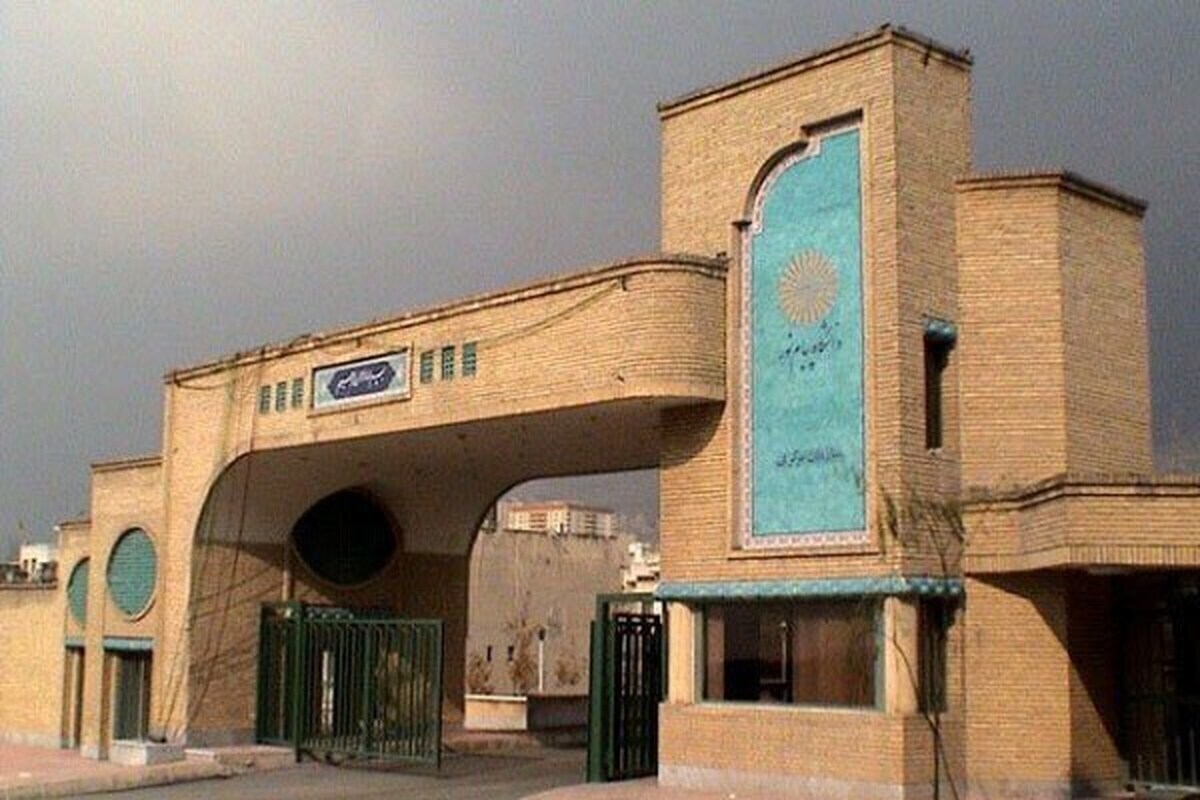 دانشگاه پیام نور در دانشگاه‌های دولتی ادغام نمی‌شود | سقف حقوق اساتید در کمیسیون تلفیق برداشته شد