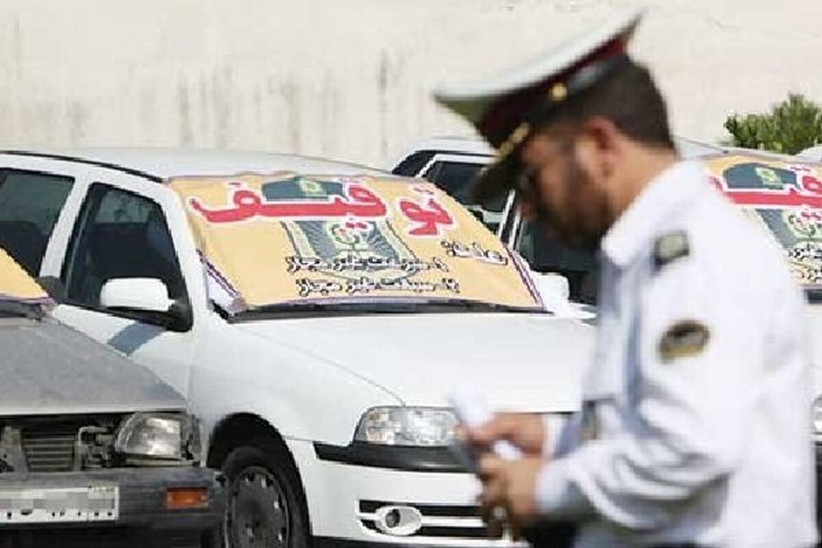 اعمال قانون ۵۳۵دستگاه خودرو متخلف وحادثه ساز در مشهد | ۳۵خودرو متوقف شدند (۳۱شهریور ۱۴۰۲)