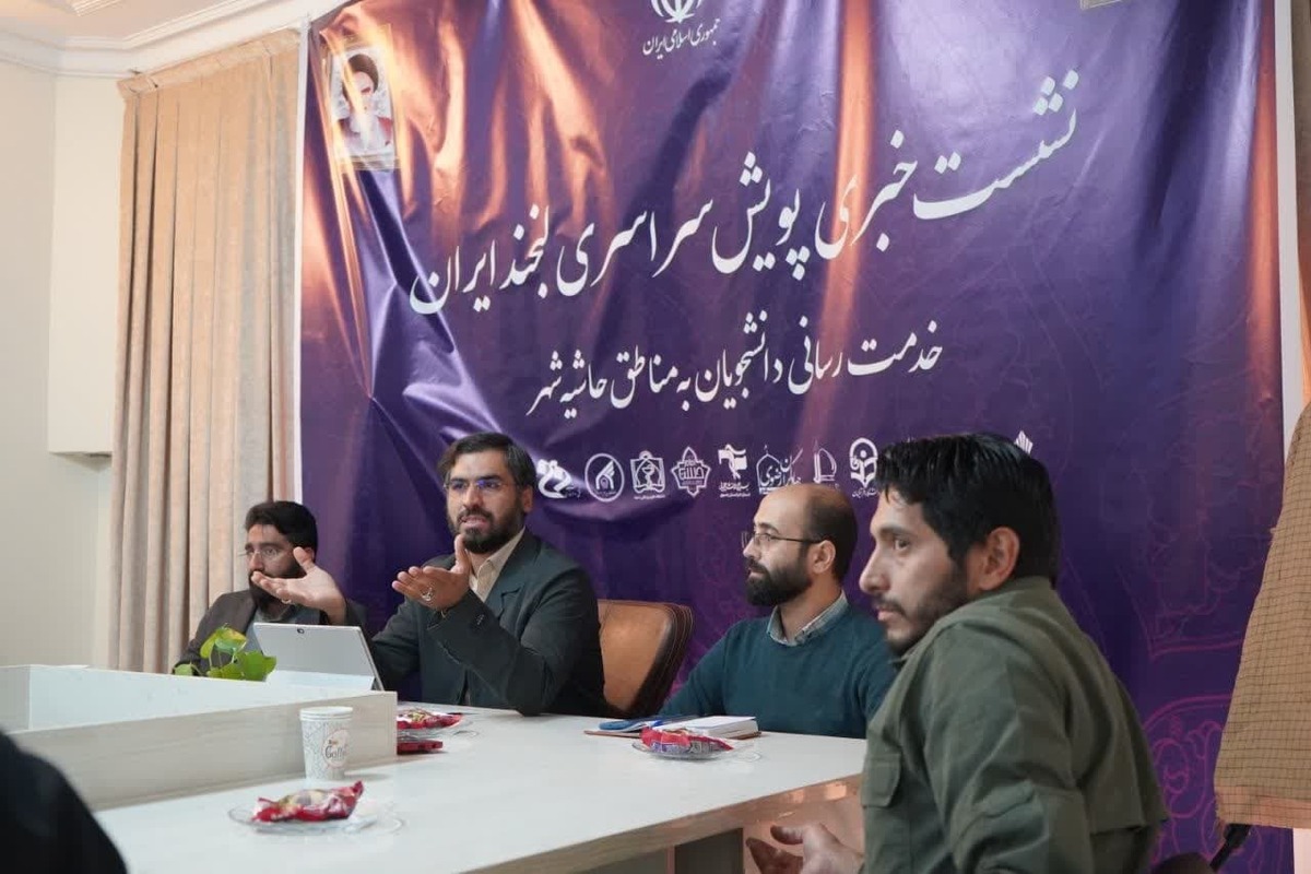 خدمت جهادی دانشجویان به حاشیه شهر با پویش سراسری «لبخند ایران»