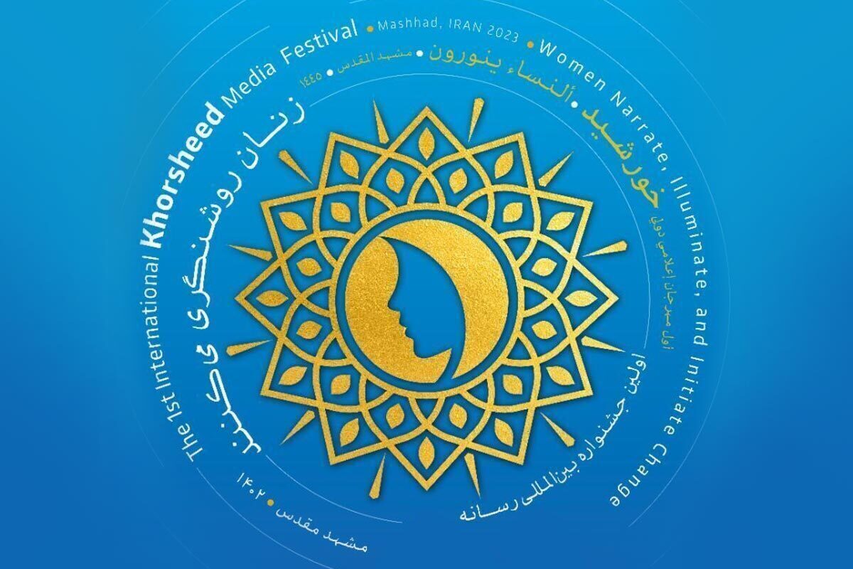 ۱۹۰ مهمان جشنواره خورشید امروز جمعه (۷ مهر ۱۴۰۲) به مشهد می‌آیند