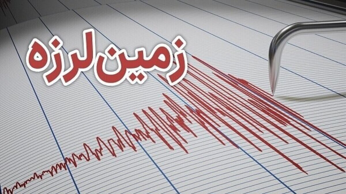 زلزله ۴.۳ ریشتری خان ببین در استان گلستان را لرزاند (۱۳ آبان ۱۴۰۲)