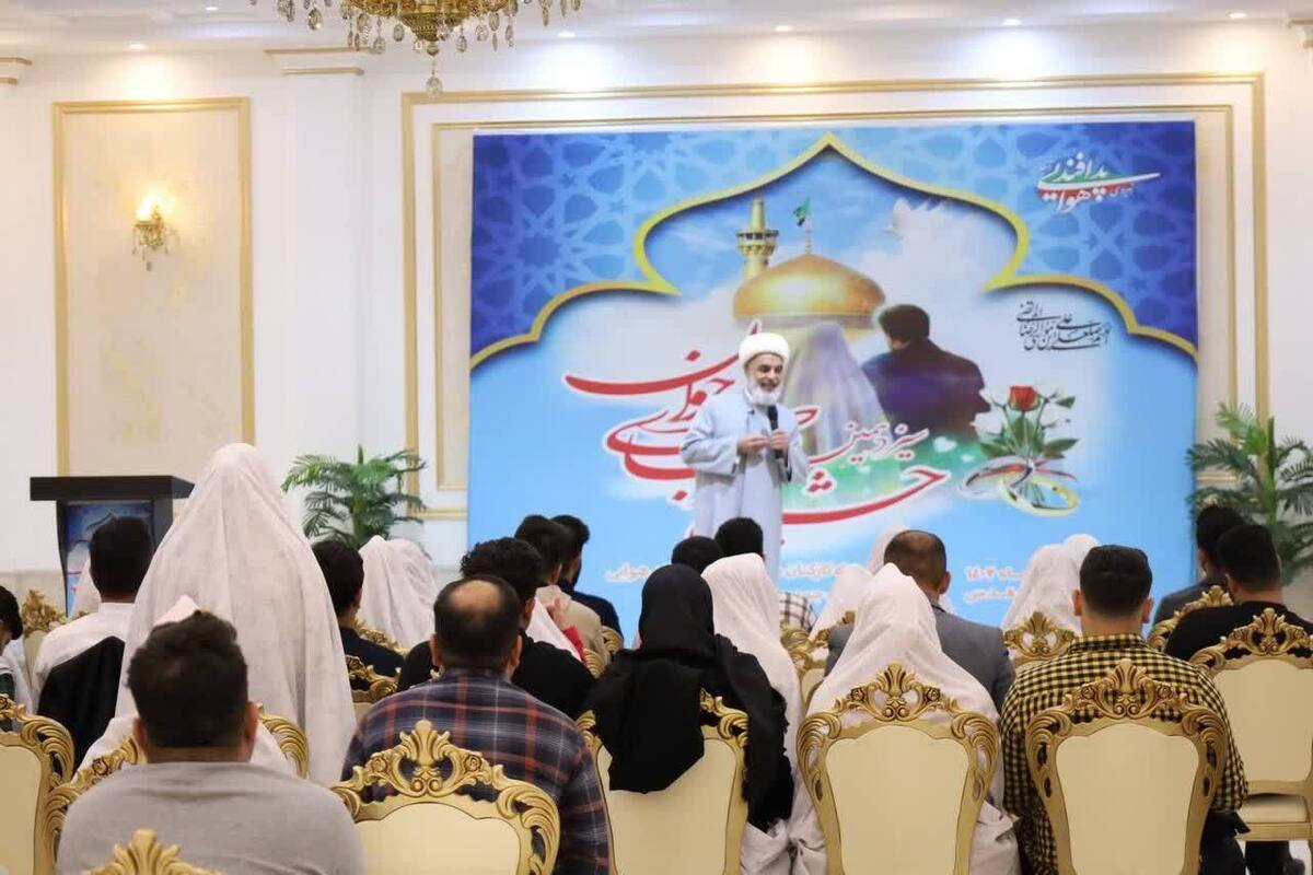 جشنواره ۶۰ زوج جوان در مشهد برگزار شد