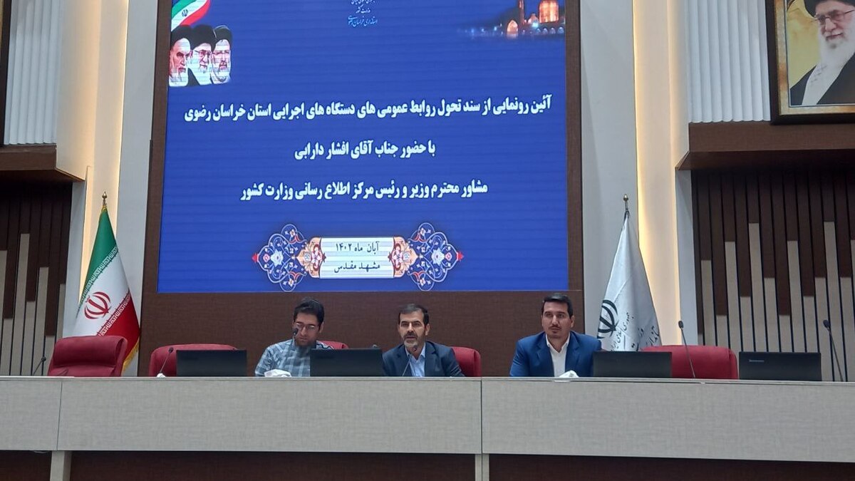 مشاور وزیر کشور در مشهد: از اطلاع‌رسانی‌های سنتی و بی‌اثر فاصله بگیریم