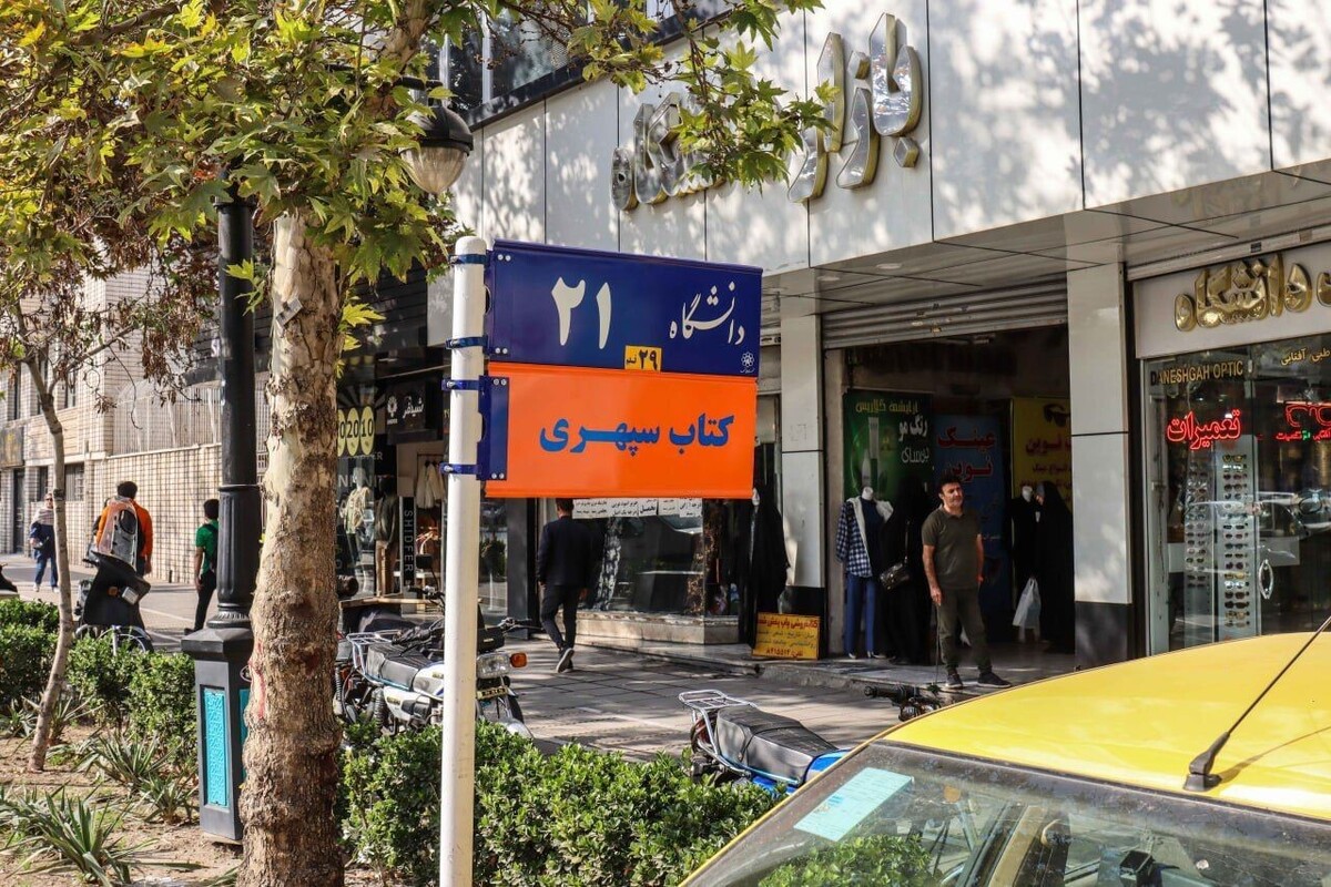 آغاز طرح نصب تابلوی راهنمای مسیر کتاب‌فروشی‌ها در مشهد