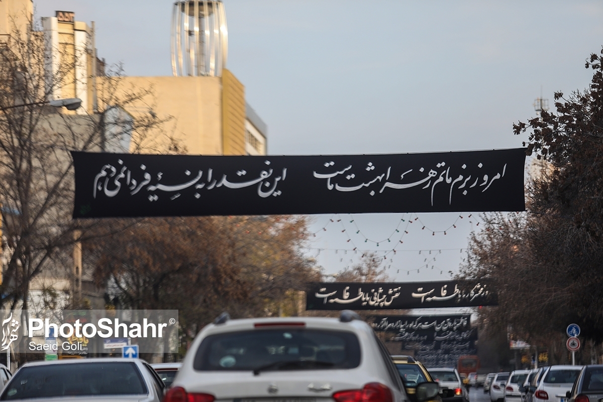 اعلام تمهیدات ترافیکی ویژه شهادت حضرت زهرا (س) در مشهد (۲۶ آذرماه ۱۴۰۲)
