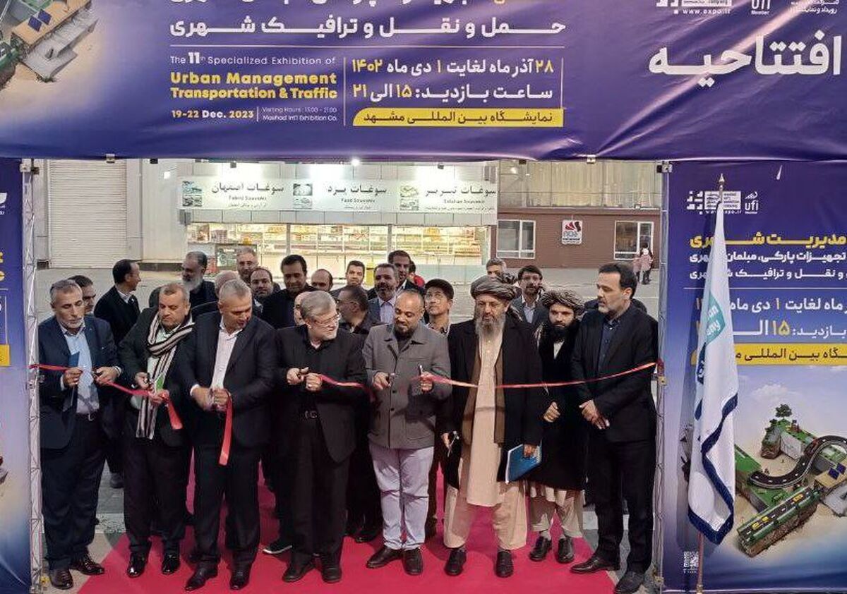 نمایش جدیدترین دستاوردهای شهرداری مشهد در یازدهمین نمایشگاه تخصصی مدیریت شهری + فیلم