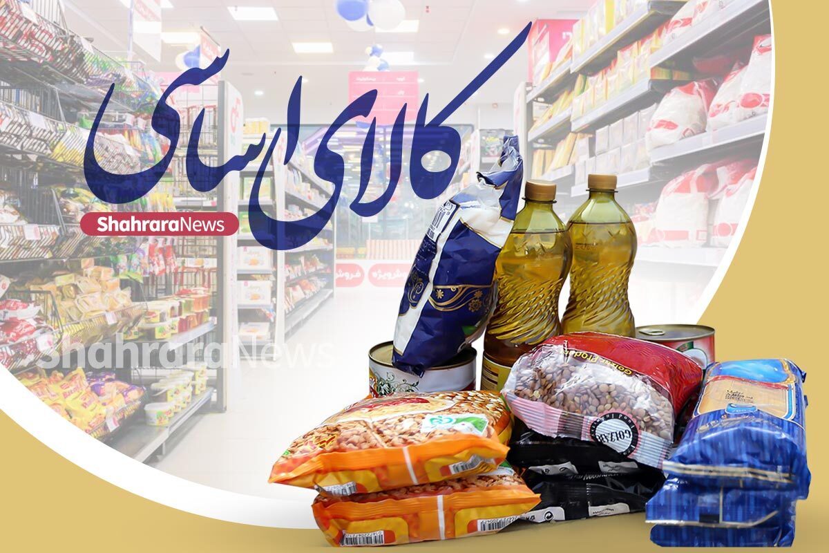نوسانات قیمتی مواد غذایی در بازار مشهد در سالی که گذشت