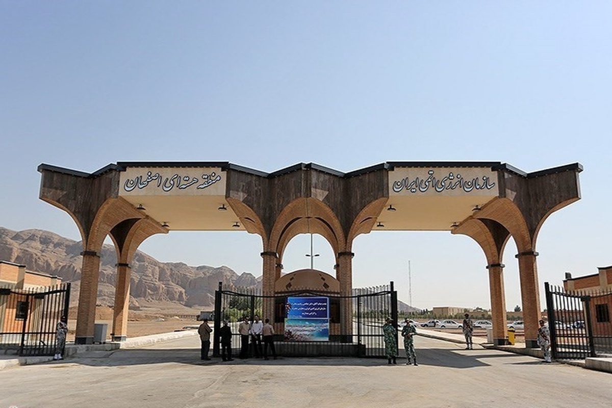 شبکه خبر: تاسیسات هسته‌ای اصفهان در امنیت کامل است