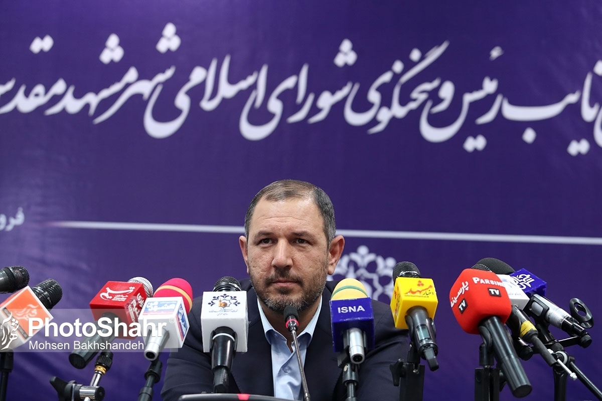 سخنگوی شورای شهر مشهد مطرح کرد: لزوم تفویض اختیارات کمیسیون ماده ۵ به کلانشهرها