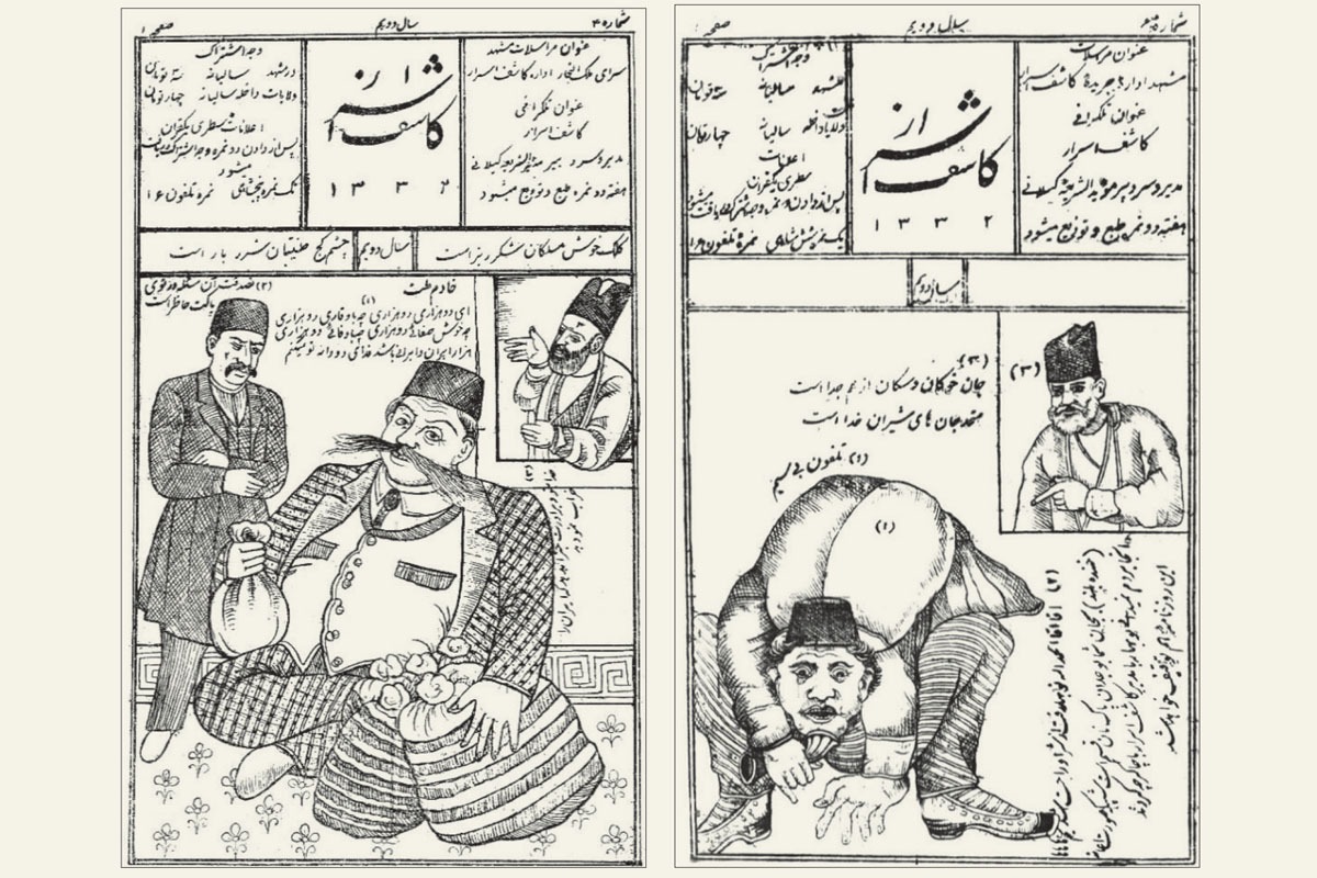 گذری بر تاریخ انتشار نخستین نشریه‌های طنز در مشهد| تلخ و شیرین فکاهی نامه‌ها در ارض اقدس
