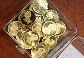 ۳۰ هزار سکه در حراج امروز فروش رفت (۱۷ اردیبهشت ۱۴۰۳)