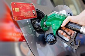 استفاده از کارت سوخت شخصی در پمپ‌های بنزین ۴۶ درصد افزایش داشته است