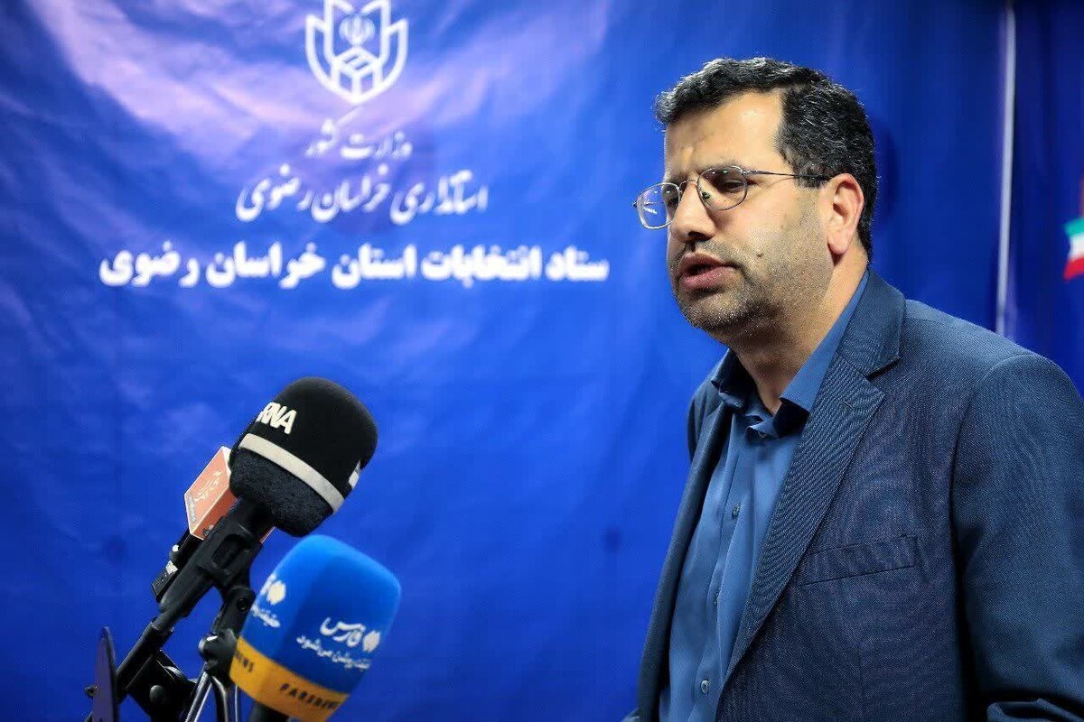 توضیحات رئیس ستاد انتخابات خراسان رضوی درباره روند پایان رای‌گیری در مشهد (۲۱ اردیبهشت ۱۴۰۳)