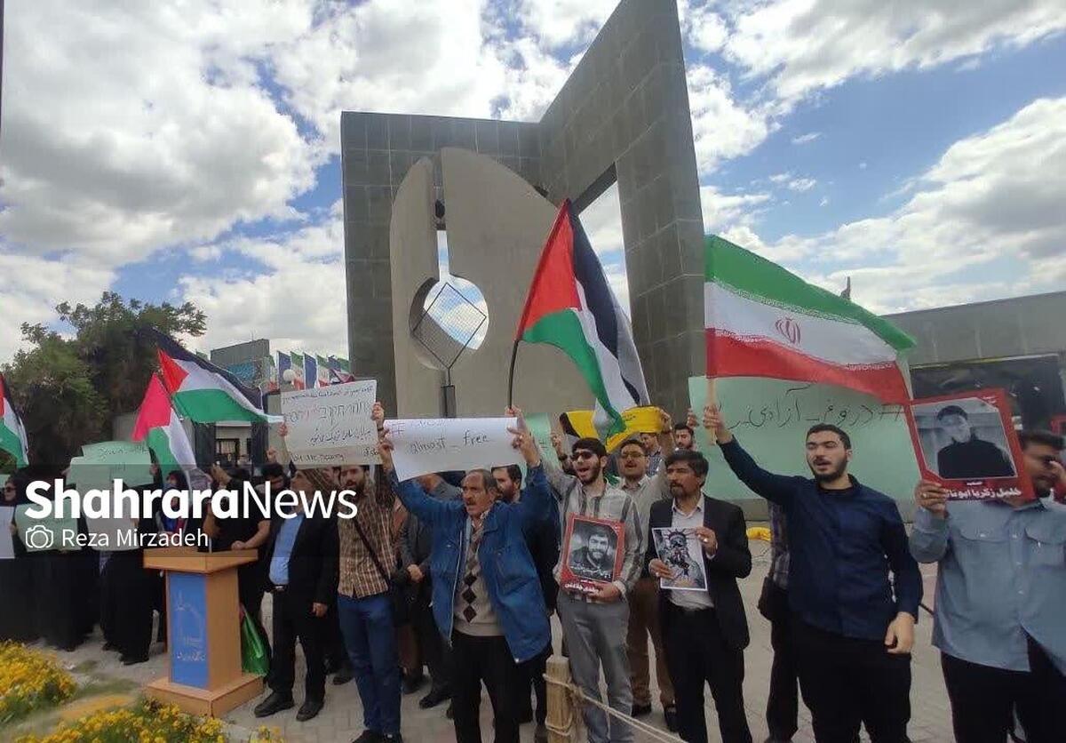 تجمع دانشجویان و اساتید مشهد در محکومیت برخورد با دانشجویان و اساتید آمریکایی حامی فلسطین